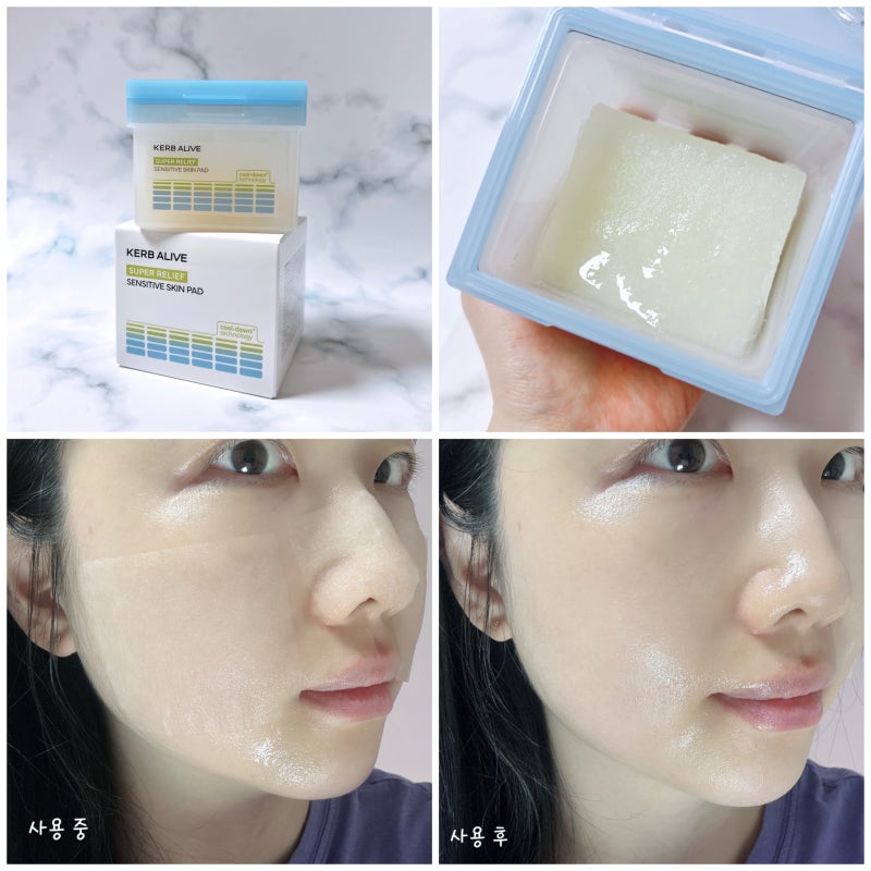 커브얼라이브 센시티브 스킨 패드 민감성피부의 쿨링진정을 도와주는 이현이 팩패드추천