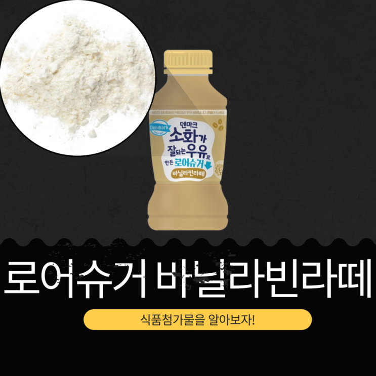  CU · GS25 · 세븐일레븐 신상 3,400원 [덴마크 소화가 잘되는 우유로 만든 로어슈거 바닐라빈라떼] 총 카페인 함량 100mg