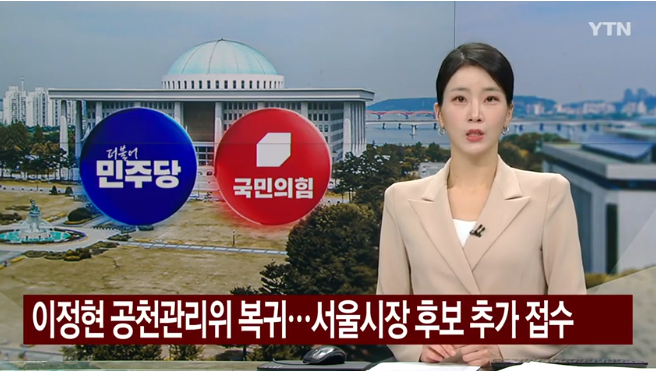 이정현, 사퇴 이틀 만에 국힘 공관위 복귀…“공천 전권 부여받아”