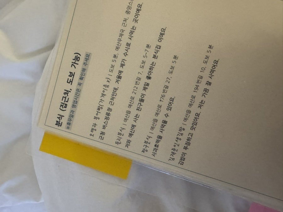 모모네집 사진 5