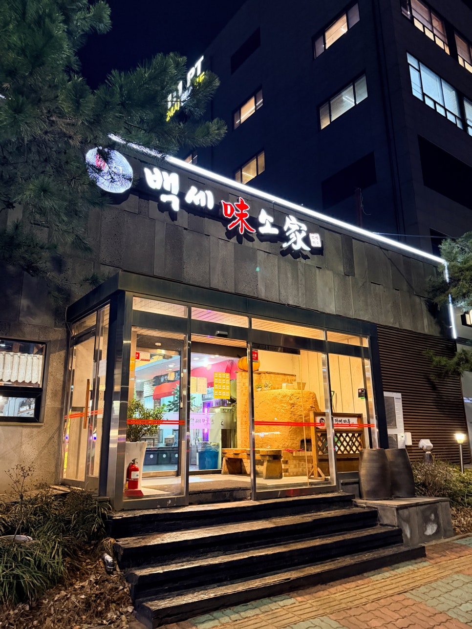 백세미소가 삼산본점 사진 1