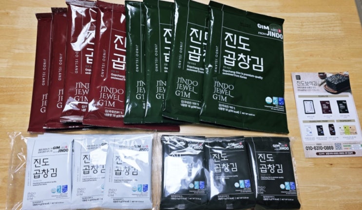   미우새 출연진들도 먹고 반한 집에서 즐기는 프리미엄 김 '진도 보석 곱창김'