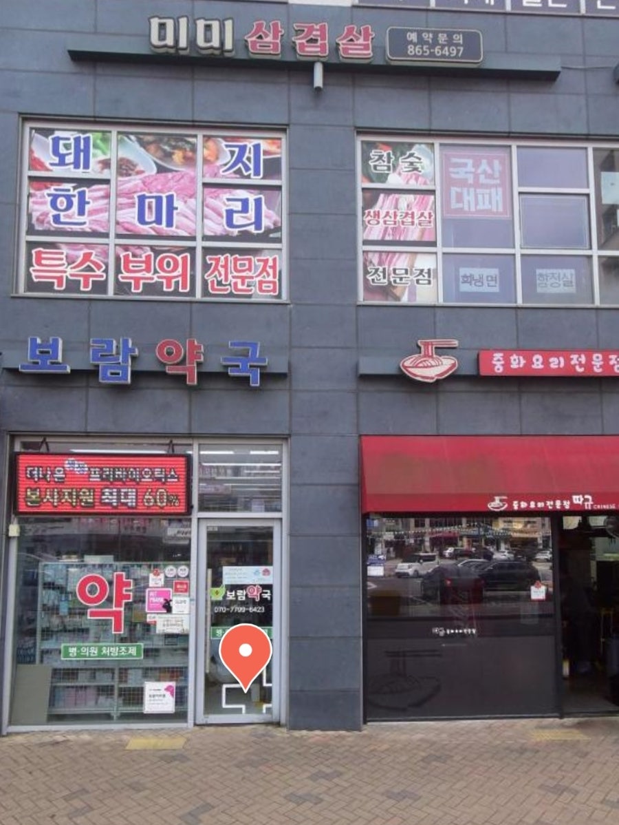 미미삼겹살 사진 1