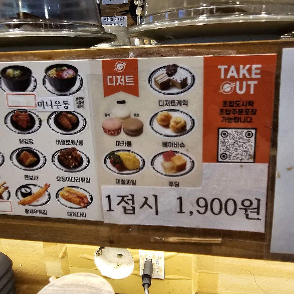 미카도스시 상암월드컵점 사진 4