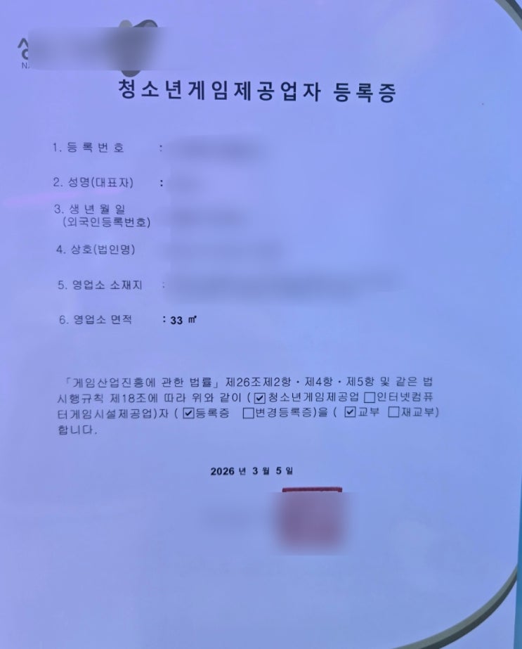 무인 인형뽑기방 창업, 그냥 시작하면 안됩니다!(청소년게임제공업 등록)
