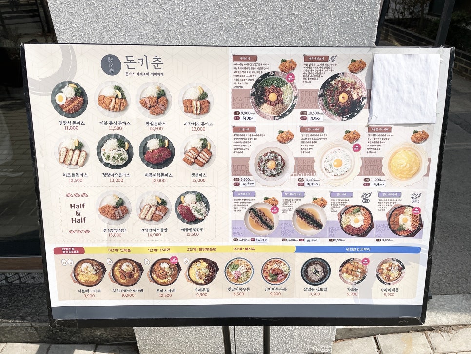 돈카춘 광주태전점 사진 3