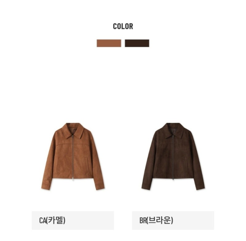 가을에 입기 좋은 아우터! 탑텐 비건 스웨이드 자켓 구매 후기
