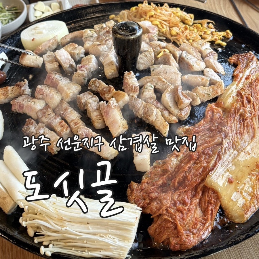 도싯골 선운점 사진 1