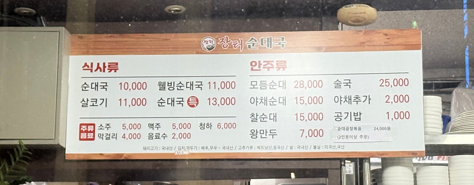 장터순대국 사진 4