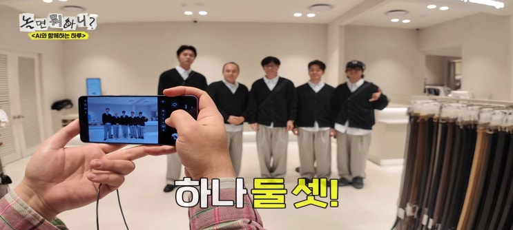  놀면뭐하니 김광규 AI 추천코스 송도카페 동양찻집 송도학원가점 한정식집 밥상편지 송도점 스퀘어원 옷가게
