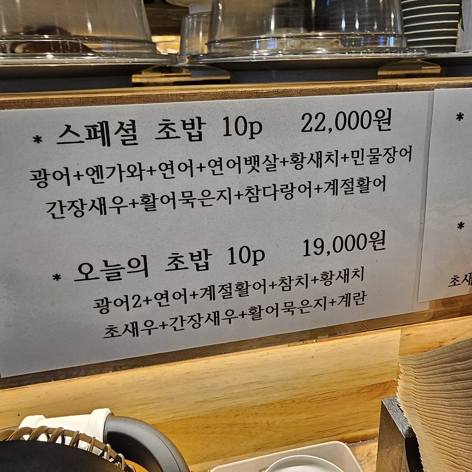 미카도스시 상암월드컵점 사진 6