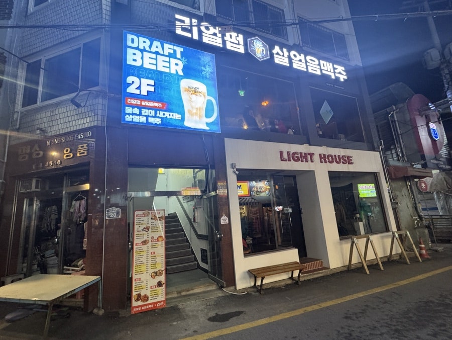 Rieolpeop Pyeongtaekmigungijijeom photo 1
