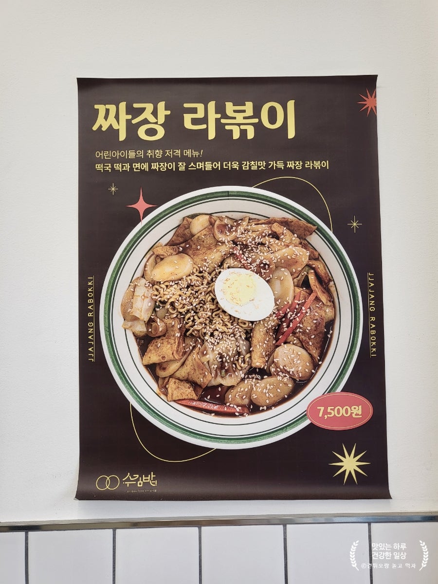 수김밥 앨리웨이점 사진 6