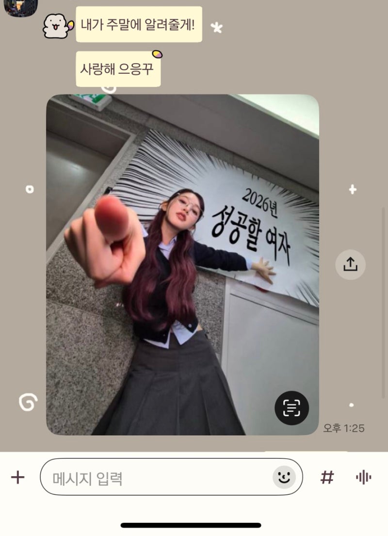 260406 새해부터 액땜했다는 긍정 장항준적 사고로 살아보자