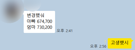 울산 부모님 건강검진 비용 정보 공유; 메디체크/시티병원/엘리야병원/울산병원