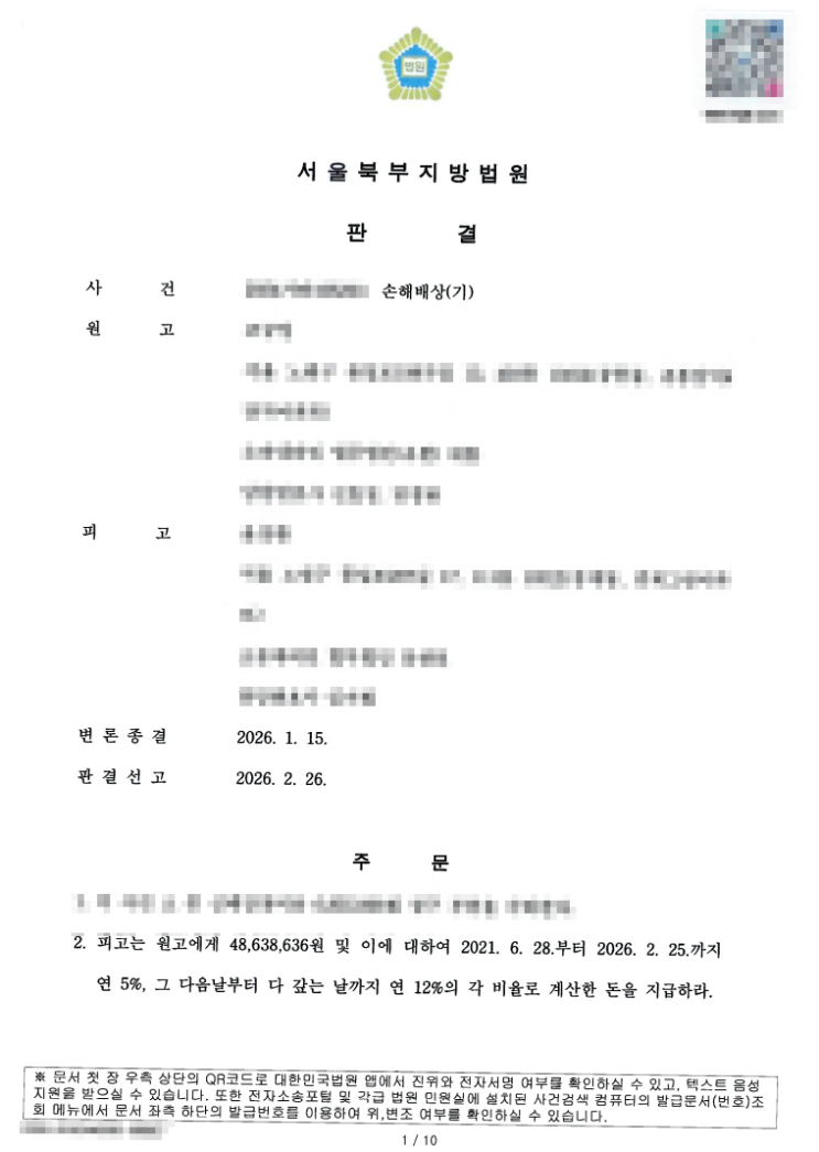  [성공사례]폭행사건에서 PTSD, 노동능력상실률 28% 인정받고 손해배상 승소 사례