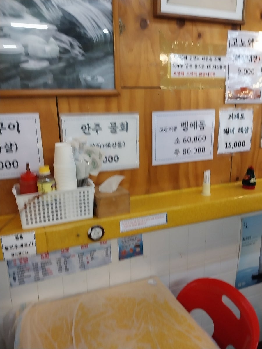 싱싱도매횟집 사진 5