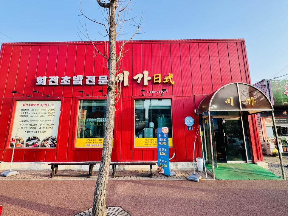 미가일식 사진 4