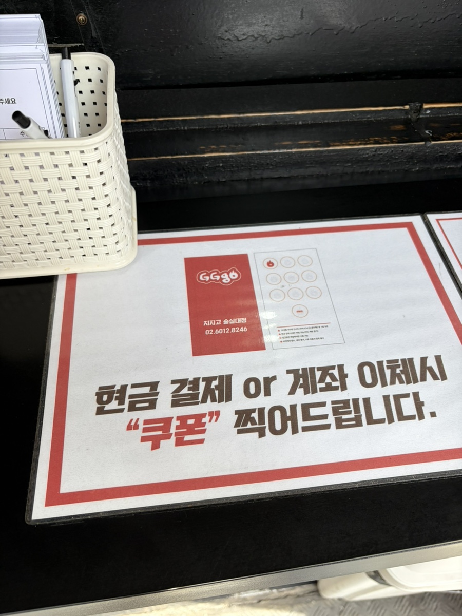 지지고 숭실대점 사진 3