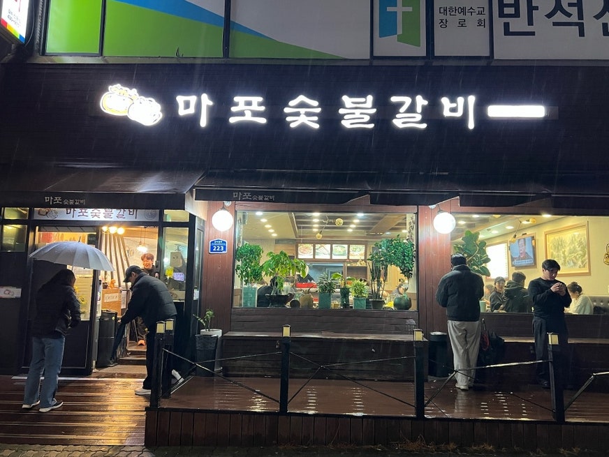 Maposutbulgalbi photo 1