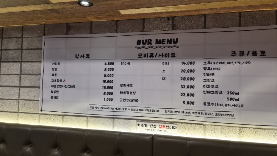 미스터짬뽕 사진 1