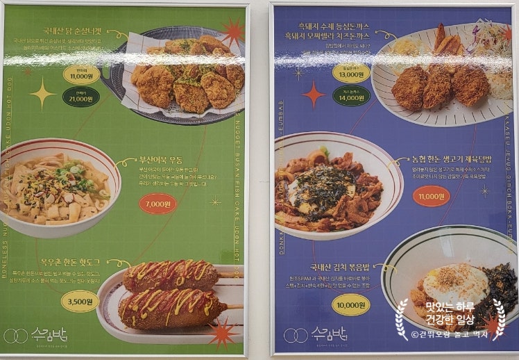수김밥 앨리웨이점 사진 5