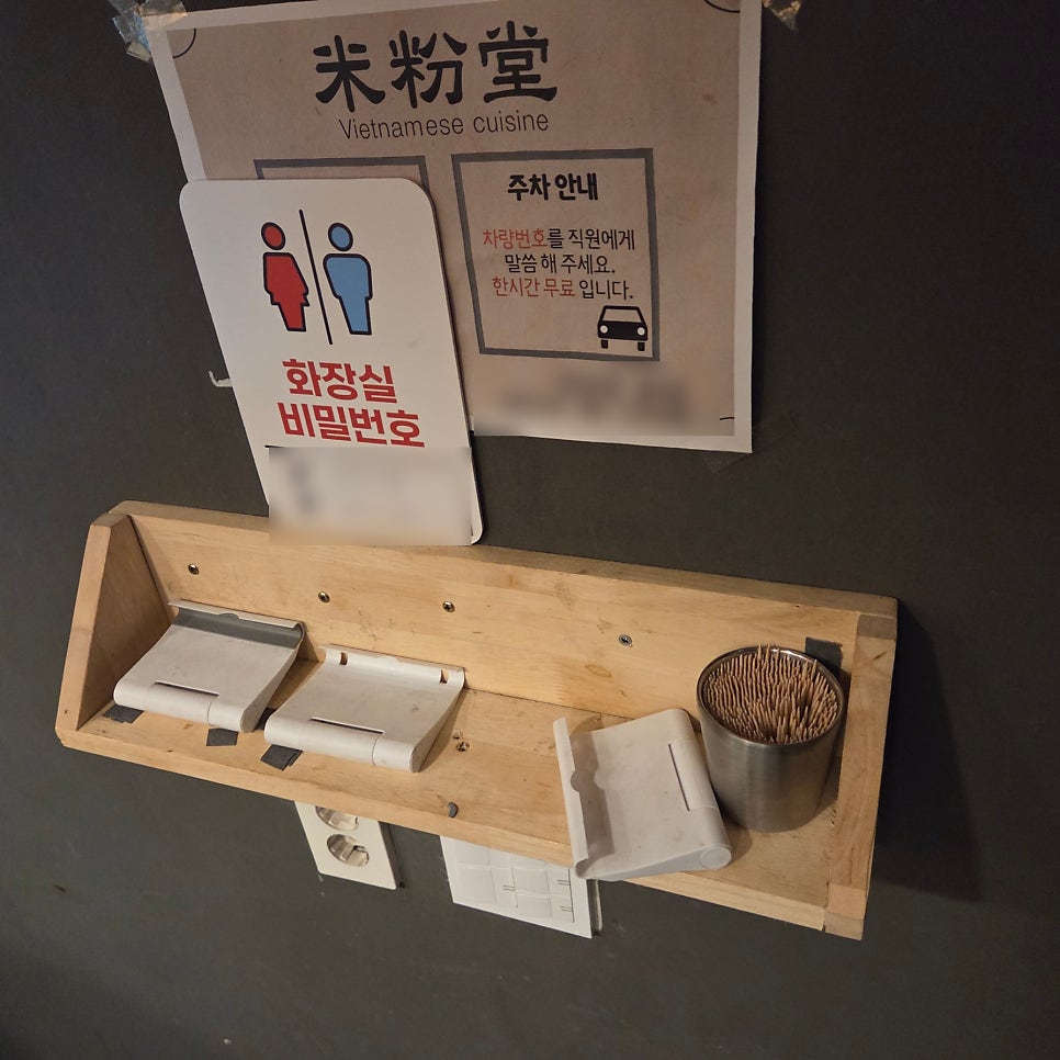 미분당 일산식사점 사진 4