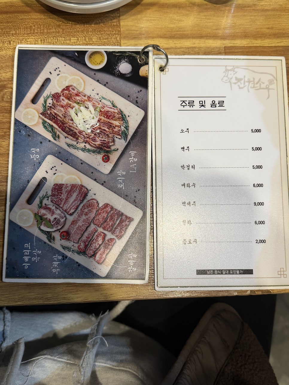 진원소우 음성혁신점 사진 3