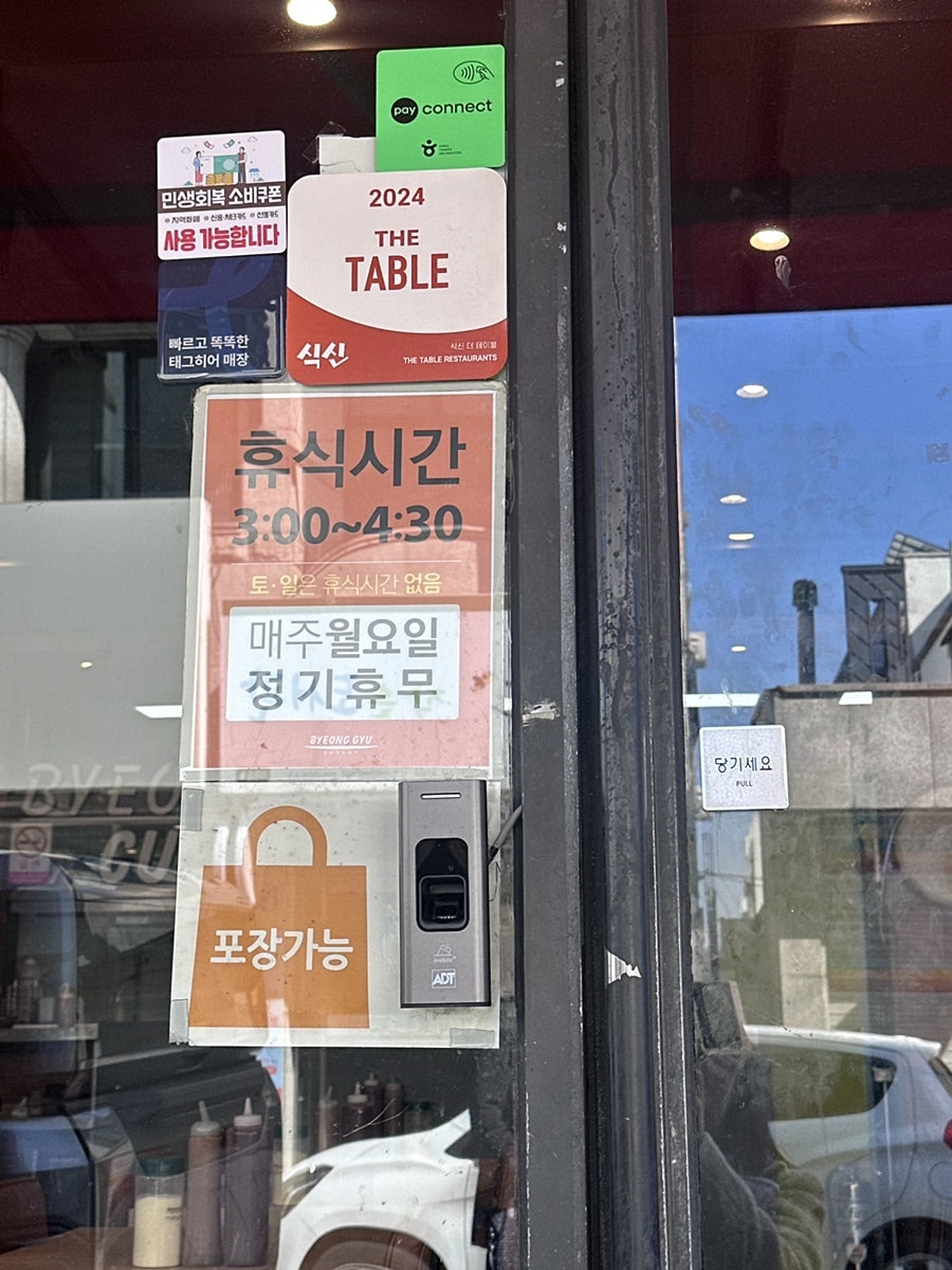 병규돈까스 본점 사진 4