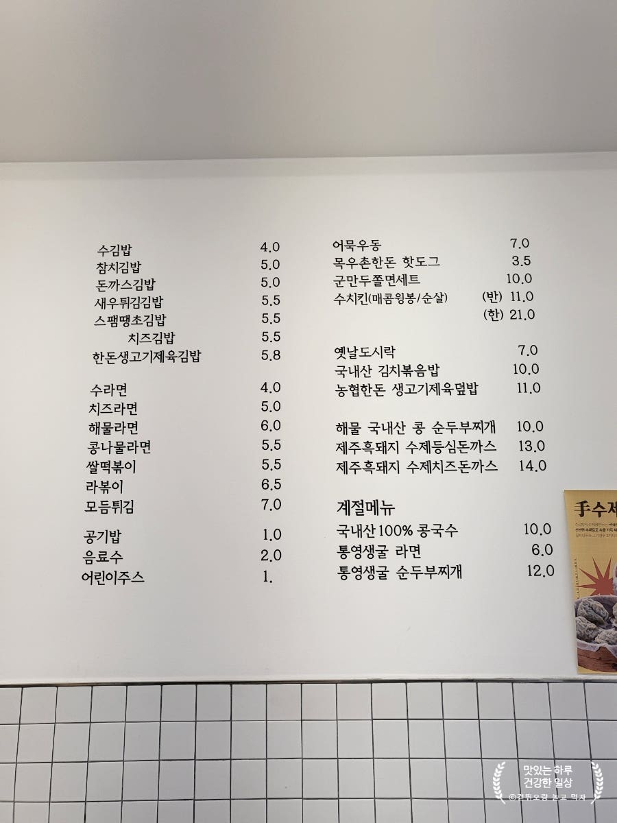 수김밥 앨리웨이점 사진 3