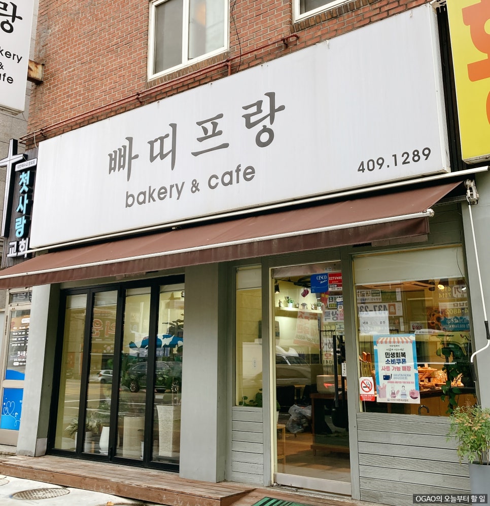 빠띠프랑 사진 2