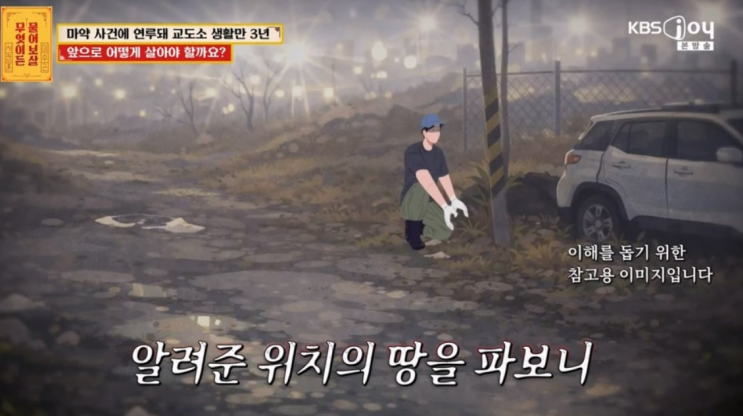   “월 2000 카페 사장에서 마약 운반책으로..” 한순간의 선택이 바꾼 34세 남성의 비극
