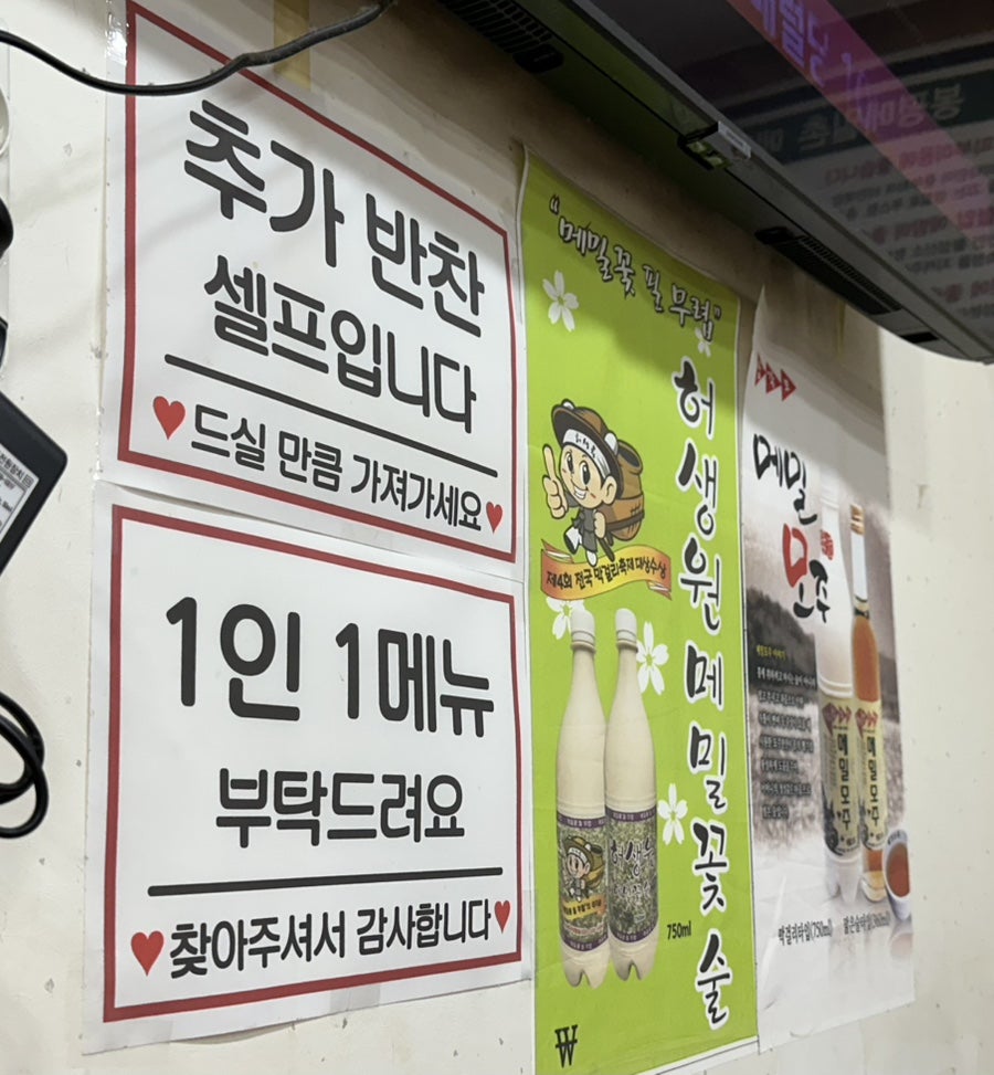 메밀촌 사진 6