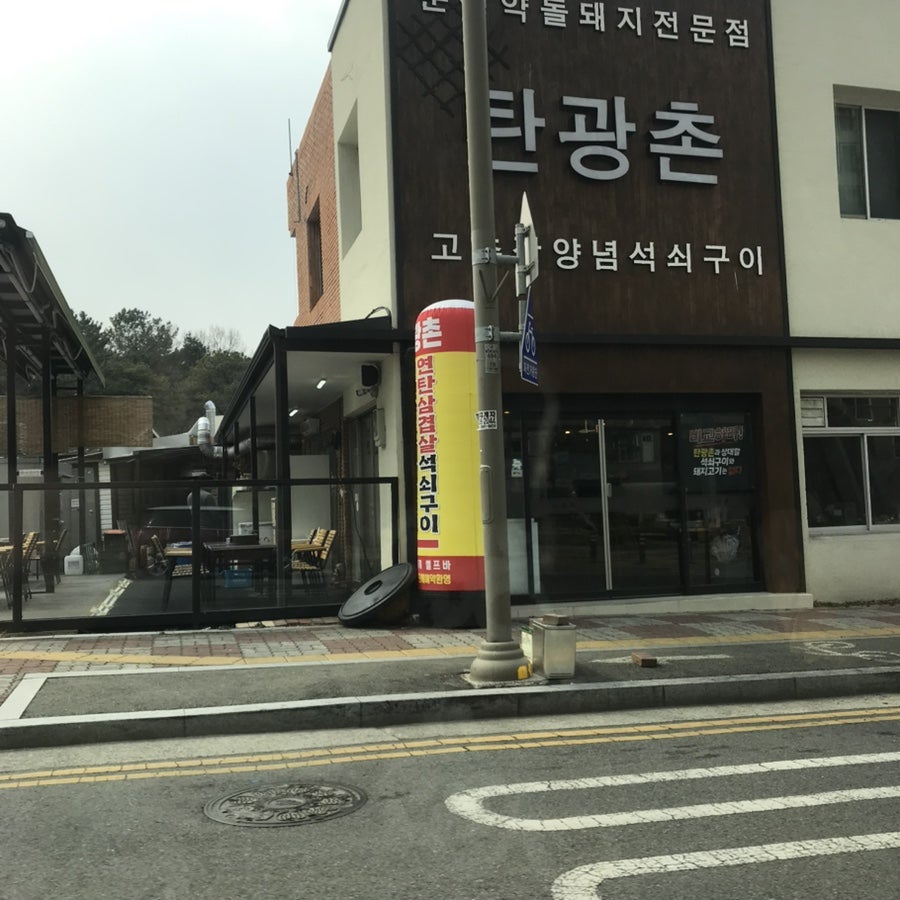 탄광촌 사진 4