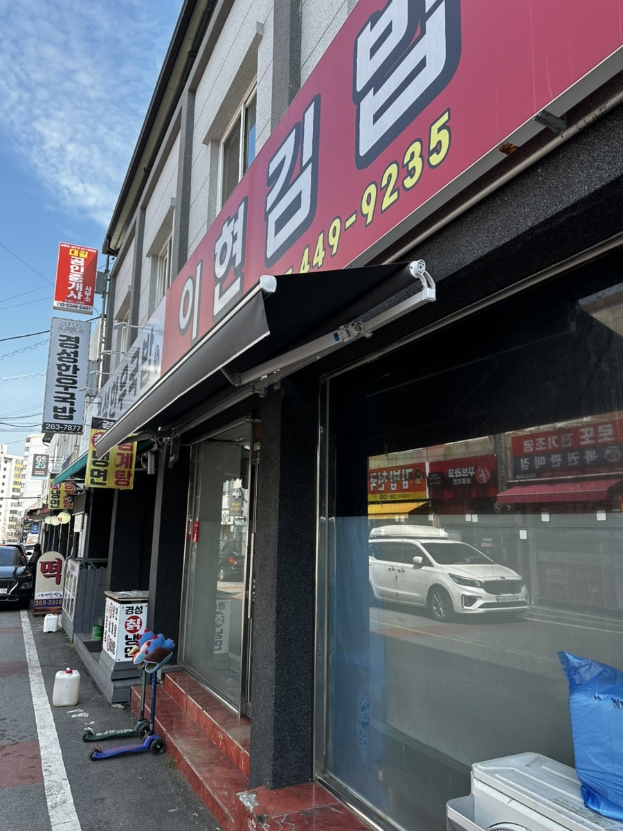 Ihyeongimbap photo 1