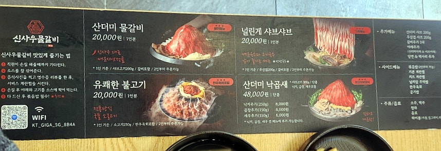 신사우물갈비 부여점 사진 3
