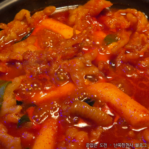 제주 국물닭발 맛집 빨간집 제원점 불맛 무뼈닭발 꿀조합