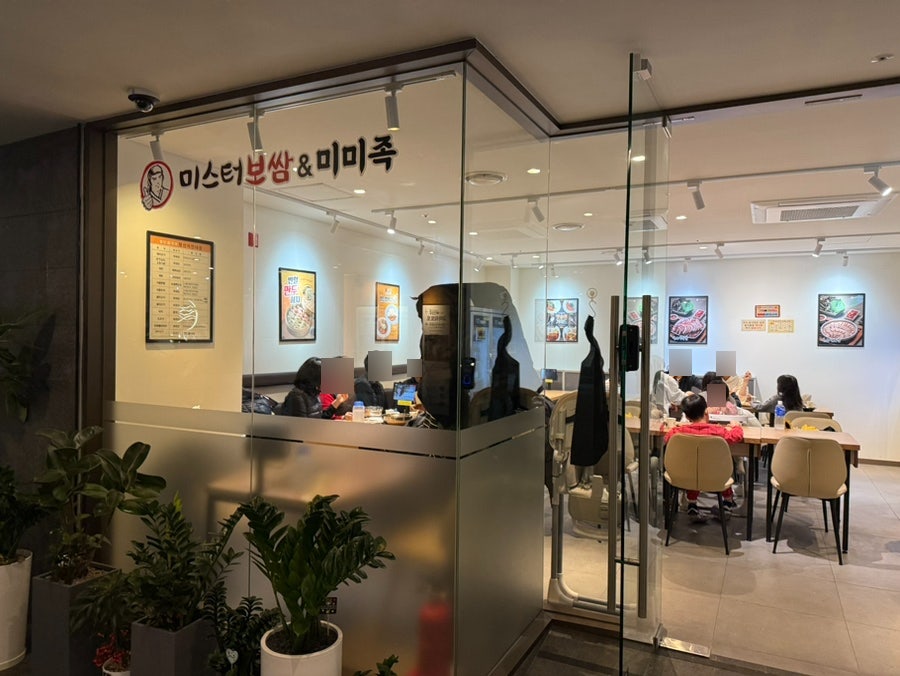 명인만두 포레스트리솜점 사진 2