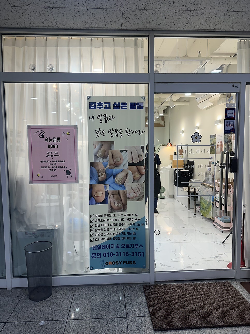네일데이지 사진 5