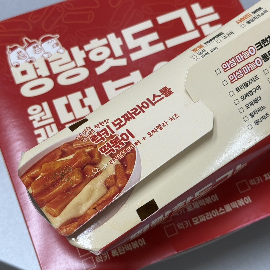 명랑핫도그 구리인창점 사진