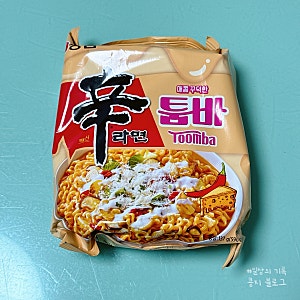 신라면 투움바 툼바 봉지라면 | 매콤 꾸덕 볶음면 칼로리 후기