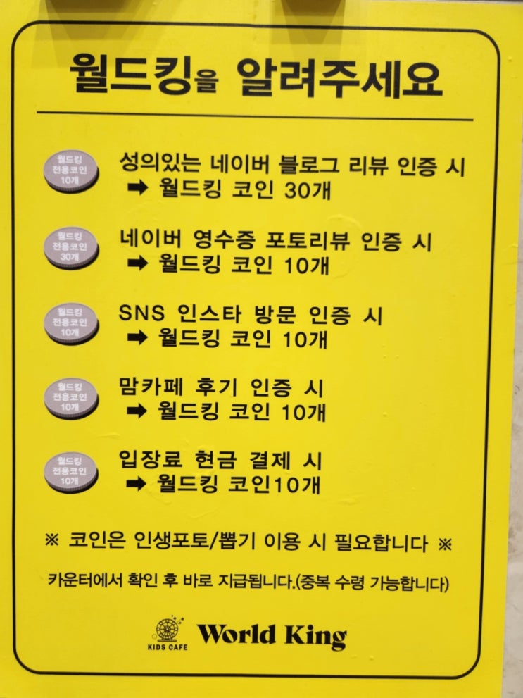 월드킹 천안아산점 키즈카페 후기 (오락 좋아하는 아이에게 추천)