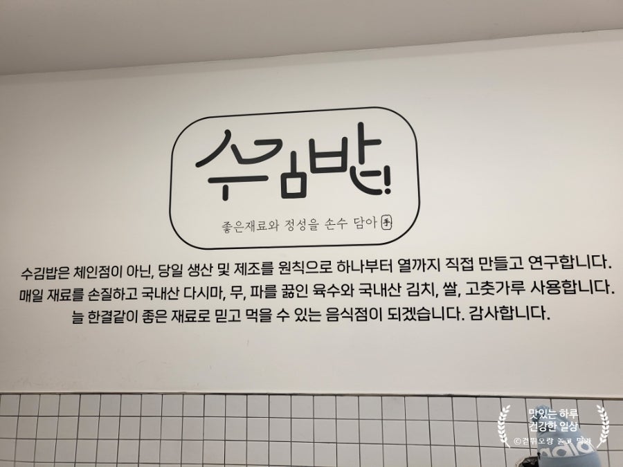 수김밥 앨리웨이점 사진 4