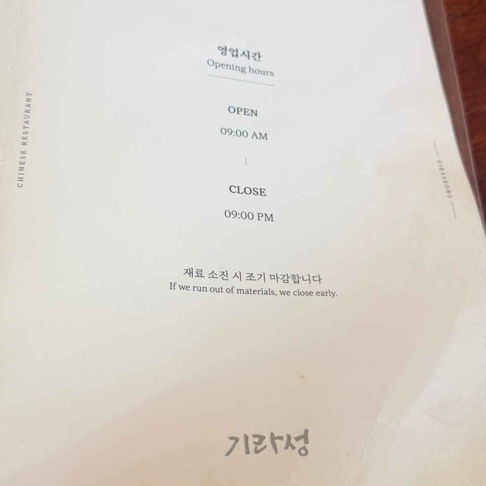 기라성 사진 1