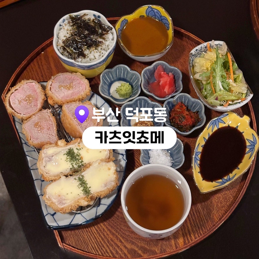 카츠잇쵸메 사진 1