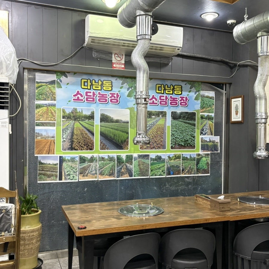 소담숯불갈비 사진 6