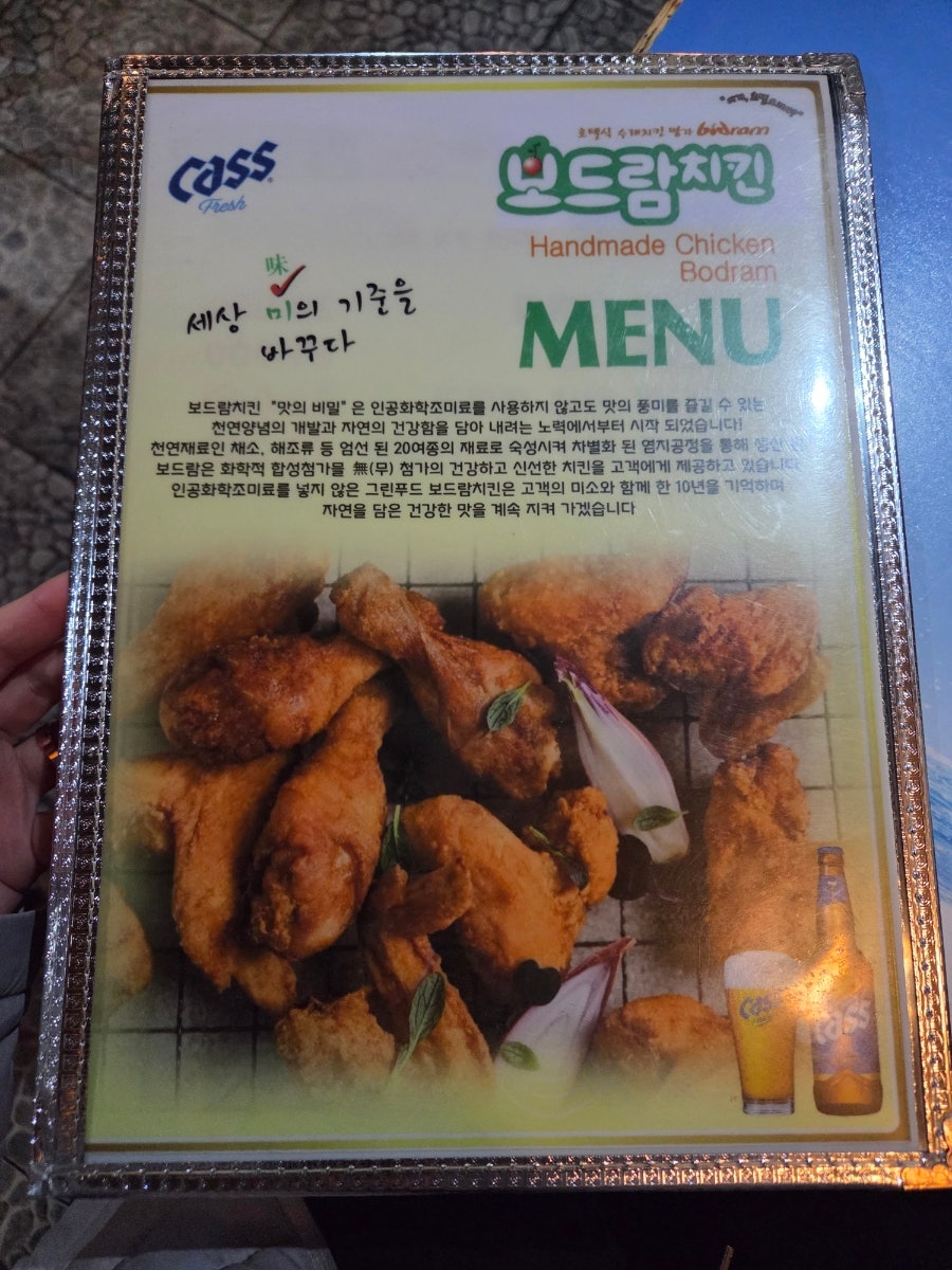 보드람치킨 상동점 사진 3