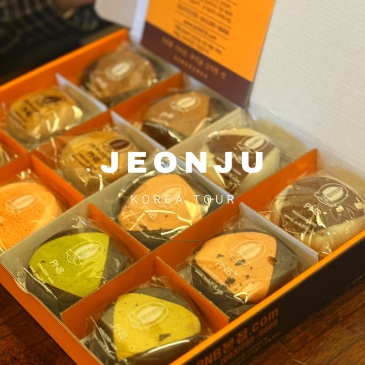  전주 PNB 풍년제과 본점 초코파이 존맛탱