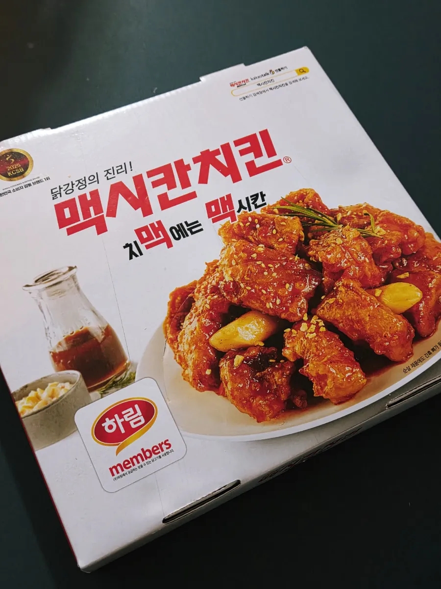 맥시칸치킨 정든점 사진 2