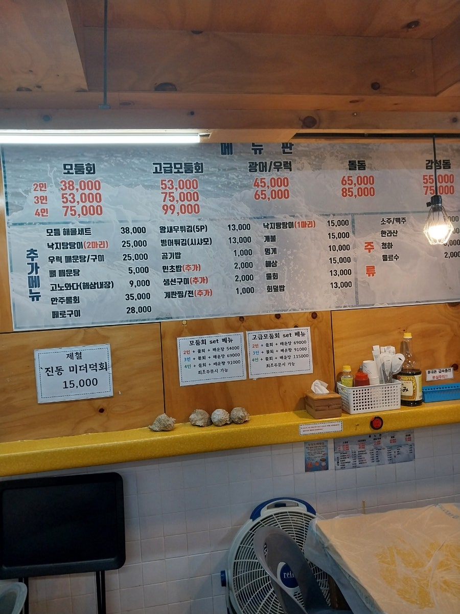 싱싱도매횟집 사진 3